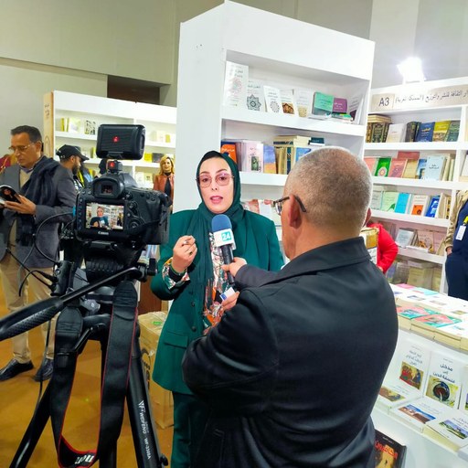 Photo 2 — سميرة مصلوحي